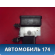 Блок ABS 95535595500 Porsche Cayenne 2003-2010 Кайен