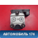 Блок ABS 95535595500 Porsche Cayenne 2003-2010 Кайен