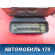 Блок ABS 95535595500 Porsche Cayenne 2003-2010 Кайен