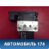 Блок ABS 95535595500 Porsche Cayenne 2003-2010 Кайен