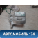 Суппорт тормозной задний 44011JG00A Nissan X-Trail (T31) 2007-2014 Икс Трэйл