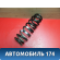 Пружина задняя 4131176K00 Suzuki Grand Vitara (JT) 2005-2016 Гранд Витара