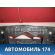 Обшивка багажника 85771A6500 Hyundai i30 (GD) 2012-2017 Ай 30