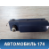 Пепельница передняя (вставка) Mercedes Sprinter (901) 1995-2006 Спринтер