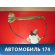 Стеклоподъемник передний правый A136104020BD Chery Bonus A13 2011-2014 Бонус А13