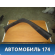 Обшивка двери багажника верхняя правая Jeep Compass (MK49) 2006-2016 Джип Компасс