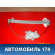 Стеклоподъемник задний левый 834011R010 Hyundai Solaris 1 (RB) 2010-2017 Солярис 1