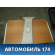 Обшивка стойки средней правой верхняя Jeep Compass (MK49) 2006-2016 Джип Компасс