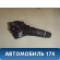Переключатель стеклоочистителей 25260AV710 Nissan Primera (P12) 2002-2008 Премьера
