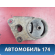 Кронштейн двигателя передний 112709Y005 Nissan Altima III (L31) 2001-2004 Альтима