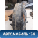 Усилитель тормозов вакуумный A133510010 Chery Bonus A13 2011-2014 Бонус А13
