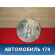 Усилитель тормозов вакуумный A133510010 Chery Bonus A13 2011-2014 Бонус А13