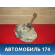 Усилитель тормозов вакуумный A133510010 Chery Bonus A13 2011-2014 Бонус А13