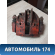 Суппорт передний правый Mitsubishi Carisma (DA) 2000-2003 Каризма