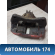Суппорт передний правый Mitsubishi Carisma (DA) 2000-2003 Каризма