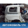 Крыло (четверть) заднее правое 04636SJKJ02ZZ Honda Elysion (RR) 2004-2013 Элизион