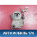 Кронштейн двигателя задний 11320CB000 Nissan Altima III (L31) 2001-2004 Альтима