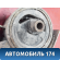 Кронштейн двигателя задний 11320CB000 Nissan Altima III (L31) 2001-2004 Альтима