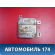 Блок управления AIR BAG 0285001938 Geely MK Cross 2011> Джили МК Кросс