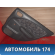 Обшивка двери задней 6763005770G0 Toyota Avensis 1 (T220) (ST220) 1997-2003 Авенсис