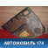 Обшивка двери задней 6763005770G0 Toyota Avensis 1 (T220) (ST220) 1997-2003 Авенсис