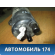 Бачок гидроусилителя 32416782538 BMW 6 E63 2004-2009 БМВ