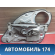 Стеклоподъемник задний левый 1697785 Ford Focus 2 (CB4) 2005-2011 Фокус 2