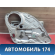 Стеклоподъемник задний левый 1697785 Ford Focus 2 (CB4) 2005-2011 Фокус 2