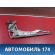 Стеклоподъемник передний 6980233050 Toyota Camry V40 2006-2011 Камри