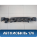 Наполнитель переднего бампера 865203Z000 Hyundai i40 2011> Хундай Ай 40