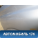 Кузов (борта) задняя часть Ssang Yong Actyon Sport 2006-2012 Актион Спорт