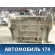 Кузов (борта) задняя часть Ssang Yong Actyon Sport 2006-2012 Актион Спорт