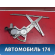 Стеклоподъемник передний 6980106070 Toyota Camry V40 2006-2011 Камри