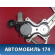 Стеклоподъемник передний 6980106070 Toyota Camry V40 2006-2011 Камри