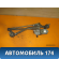 Трапеция стеклоочистителей 2S6117K484AA Ford Fiesta (CBK) 2001-2008 Фиеста