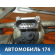 Трапеция стеклоочистителей 2S6117K484AA Ford Fiesta (CBK) 2001-2008 Фиеста