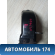 Дефлектор воздушный левый Toyota Cresta (X90) 1992 -1996 Креста