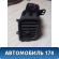 Дефлектор воздушный левый Toyota Cresta (X90) 1992 -1996 Креста