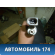 Форсунка инжекторная электрическая VW Touareg 2002-2010 Фольксваген Туарег