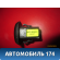 Датчик Ford Focus 3 (CB8) 2011-2019 Фокус 3