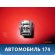 Датчик Ford Focus 3 (CB8) 2011-2019 Фокус 3