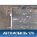 Радиатор кондиционера 96265216U00 Daewoo Nexia 1995-2016 Нексия