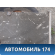 Радиатор кондиционера 96265216U00 Daewoo Nexia 1995-2016 Нексия