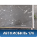 Радиатор кондиционера 96265216U00 Daewoo Nexia 1995-2016 Нексия