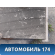 Радиатор кондиционера 96265216U00 Daewoo Nexia 1995-2016 Нексия