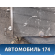 Радиатор кондиционера 96265216U00 Daewoo Nexia 1995-2016 Нексия