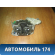 Замок двери передней левой Subaru Impreza (G11) 2000-2007 Импреза