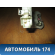 Замок двери передней левой Subaru Impreza (G11) 2000-2007 Импреза