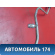 Трубка кондиционера Kia Clarus 1996-2001 Кларус