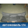 Обшивка двери багажника нижняя Opel Astra G 1998-2005 Опель Астра
